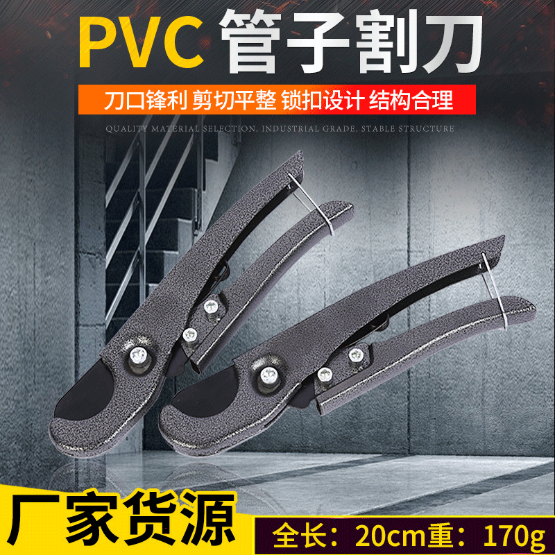 Pipe Scissors Quick Cut Tube Cutter PVC Cutter Pipe Shears PPR Pipe Cutter PVC Pipe Cutter