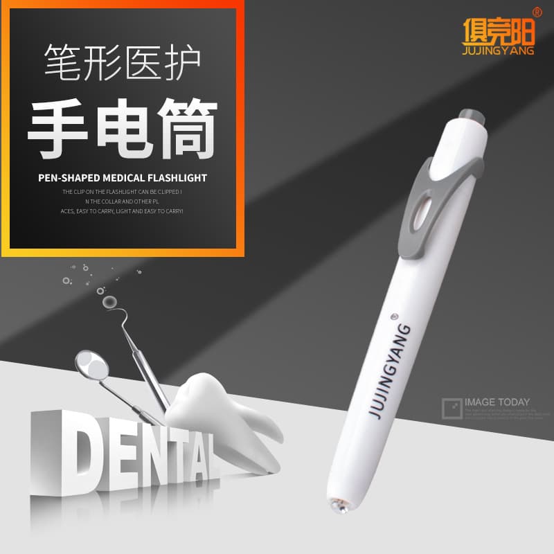 Jujingyang JY-622 medical pupil pen light led yellow light medical special pen-shaped flashlight ear, nose and throat lighting