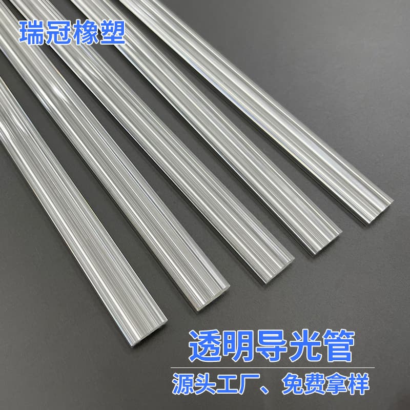 Custom-made transparent light guide tubes, TPU light guide strips, pet collar light strips, transparent light-transmitting flat optical fibers.