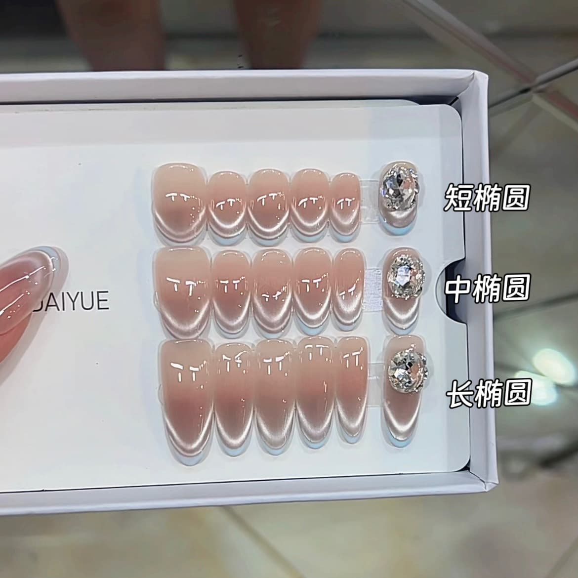 Naizi Cross-Border Simple French Cat Eye Blush Collection Handmade Wearable Nail Tips