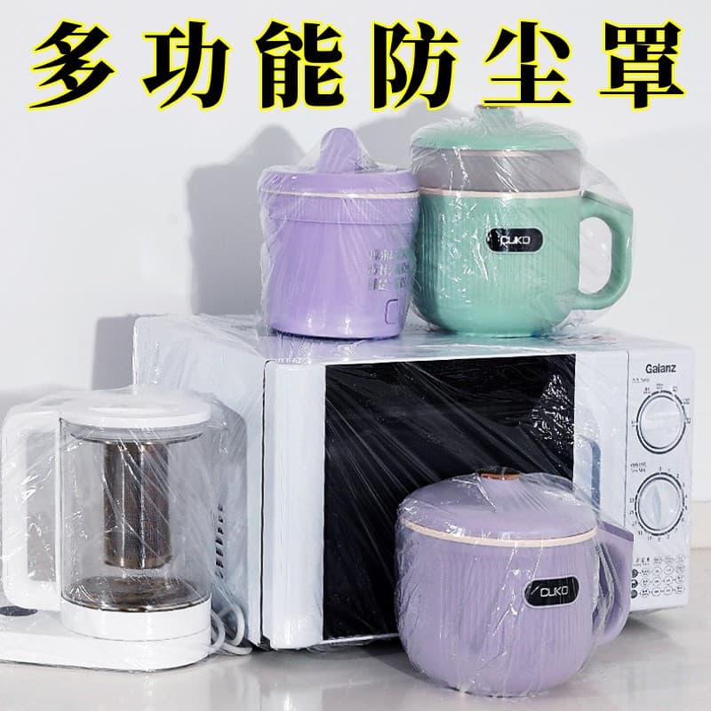 Thickened disposable dust covers universal for household appliances/kitchenware, wholesale PE transparent plastic from manufacturer