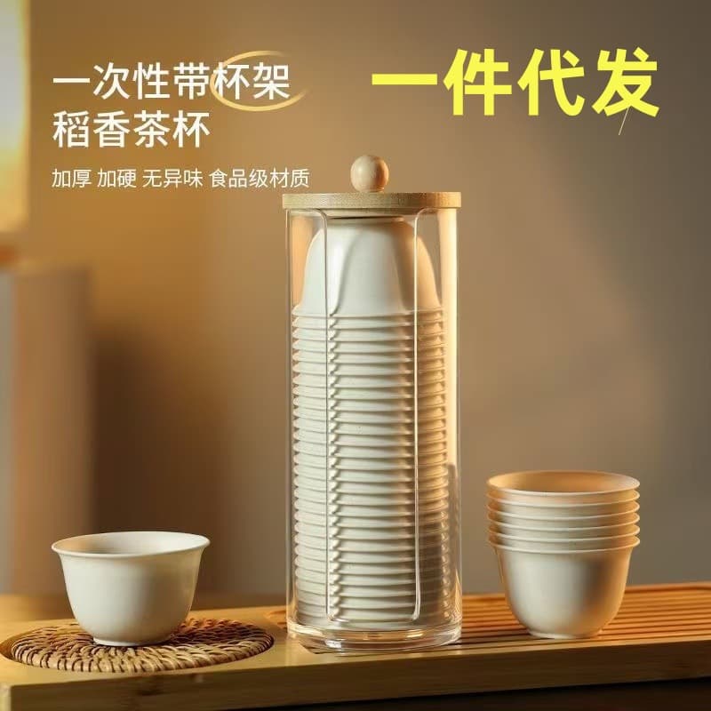 Disposable Kung Fu Tea Cup, Rice Husk Tea Cup, High Temperature Resistant, Thickened, Anti-scalding, Home/Office Tea Tasting Cup, Guest Serving Cup