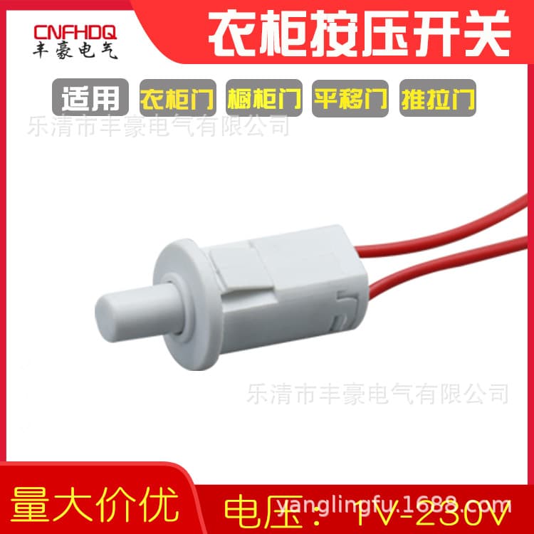 Recessed Wardrobe Light Switch Cabinet Light Push-Type Door Control Switch Refrigerator Door Switch Light On 220V Light Switch