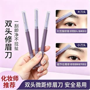 Bestseller Double-Ended Eyebrow Razor, New Double-Ended Micro-Distance Scratch-Free Eyebrow Shaver, Women's Safety Tool