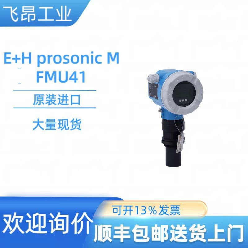 Original imported E+H ultrasonic level meter FMU41, available in stock, brand new.