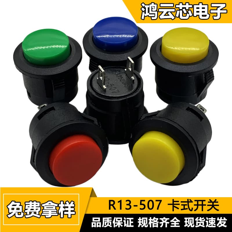 Card R13-507 Push Button Switch 16MM Round Momentary Self-Reset Button, Black/White/Red