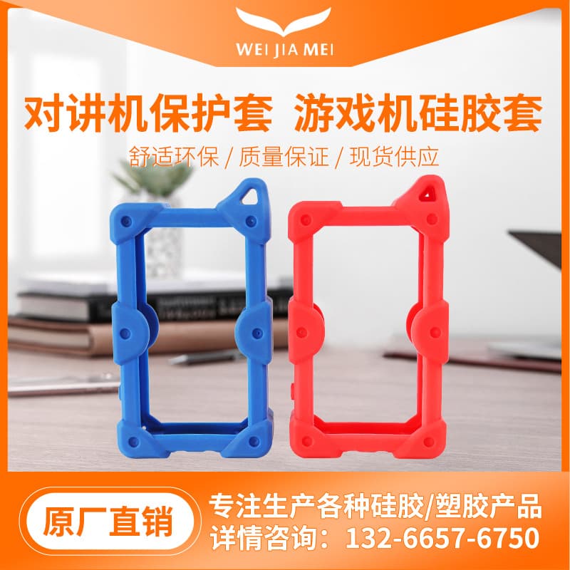 Walkie-Talkie Silicone Protective Case, Game Console Silicone Case Cover, Premium Material, Reliable Quality, Factory Direct