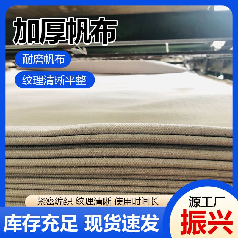 Industrial Canvas/Work Cloth Materials - AC Duct Connector Fabric & Reinforced Cotton-Blend Textiles
