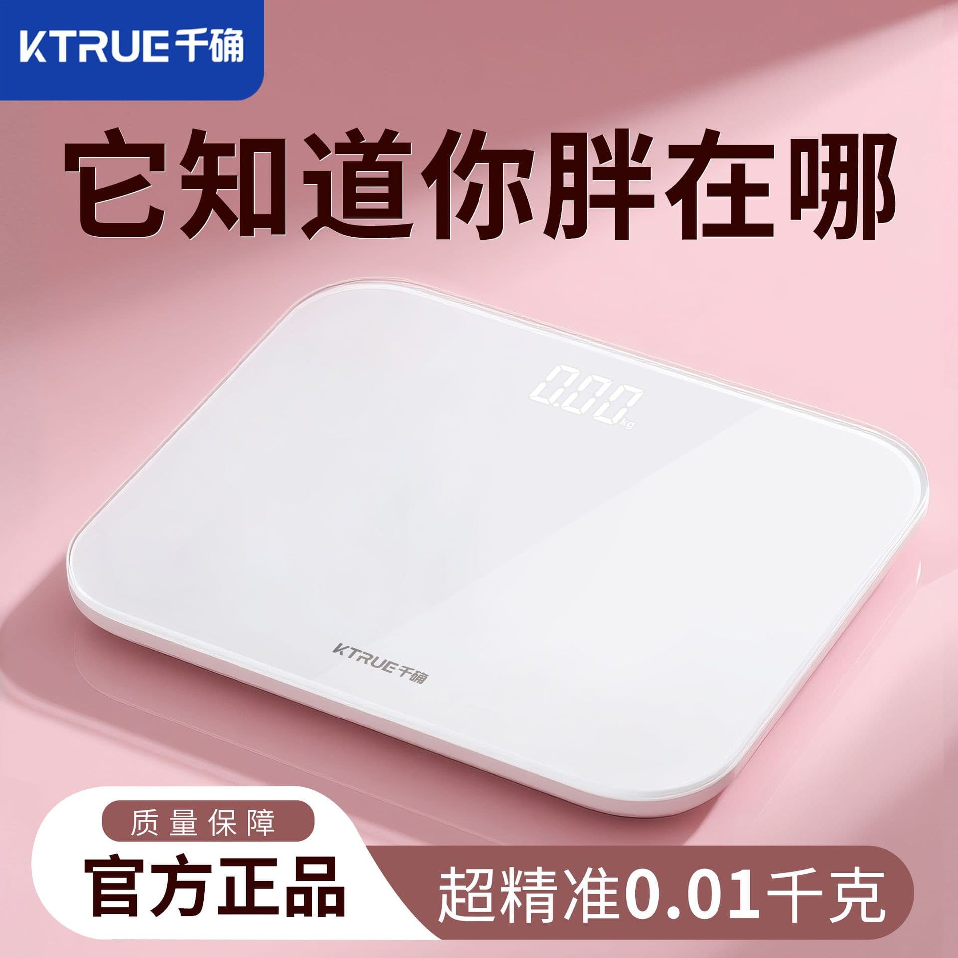 2025 New Model Health Weight Electronic Scale, Widened and Rechargeable, Home Use, Small, Accurate Body Weighing and Body Fat Scale