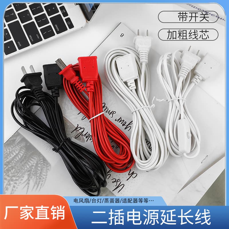 Shoe Dryer Extension Cable, Surveillance Extension Wire, Micro Fan Extension Cord, Power Cord Plug, Ceiling Fan Extension Wire