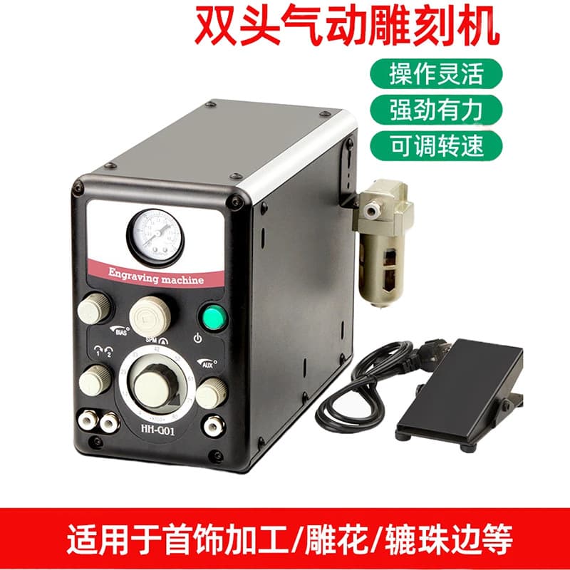Dual-Head Pneumatic Engraving Machine, Roller Edge Machine, Pneumatic Micro-Setting Engraving Machine, Jewelry Micro-Setting Engraving Machine, Roller Edge Machine