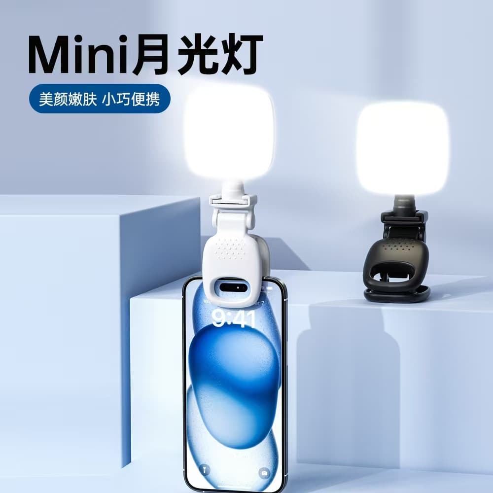 New Live Streaming Beauty Fill Light, Portable Phone Pocket Light, Rechargeable Selfie Light, Mini Lighting Wholesale
