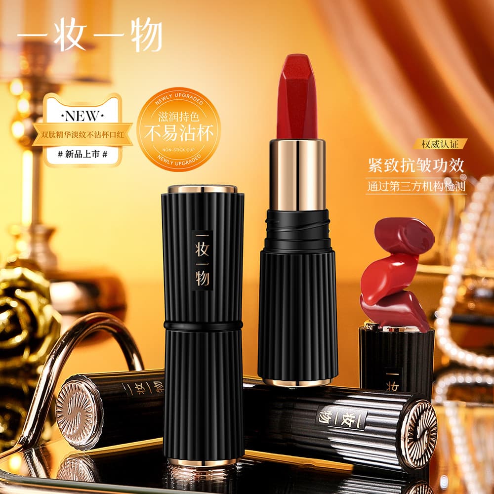 Yizhuang Yiwu Dual Peptide Essence Lipstick - Wrinkle-Reducing, Transfer-Proof, Matte, Waterproof, Non-Fading, Cinnamon Milk Tea, Versatile for Women