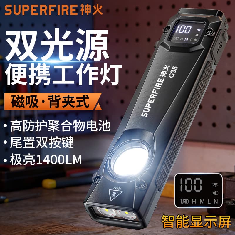 Custom Shenhuo G35 Multifunctional Work Light High-Brightness COB Rechargeable Auto Repair Portable Magnetic Strong Light Tool Lamp