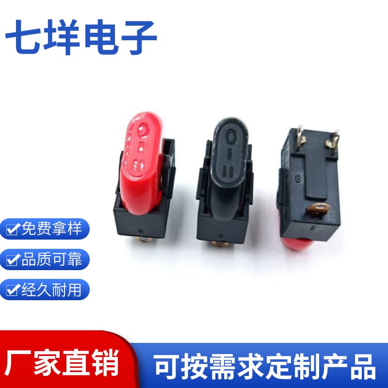 Hair dryer rocker switch, 3-pin 3-position cold/hot air high-power toggle switch 10A250V
