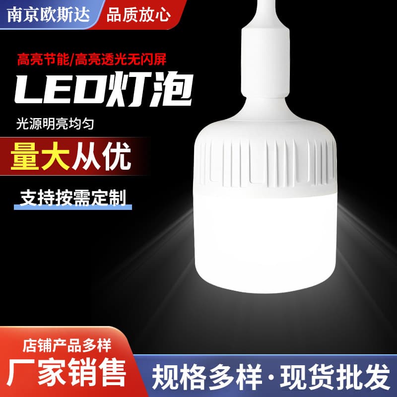 LED bulb for home use, E27 screw base energy-saving lamp, white light, ultra-bright, indoor eye protection, flicker-free, high-power lighting globe