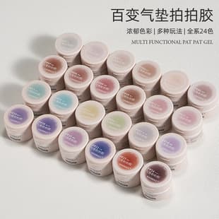 New Hot Selling Nail Cushion Pat Pat Gel VINIMAY Solid Nail Gel Gradient Painting French Nail Art Gel