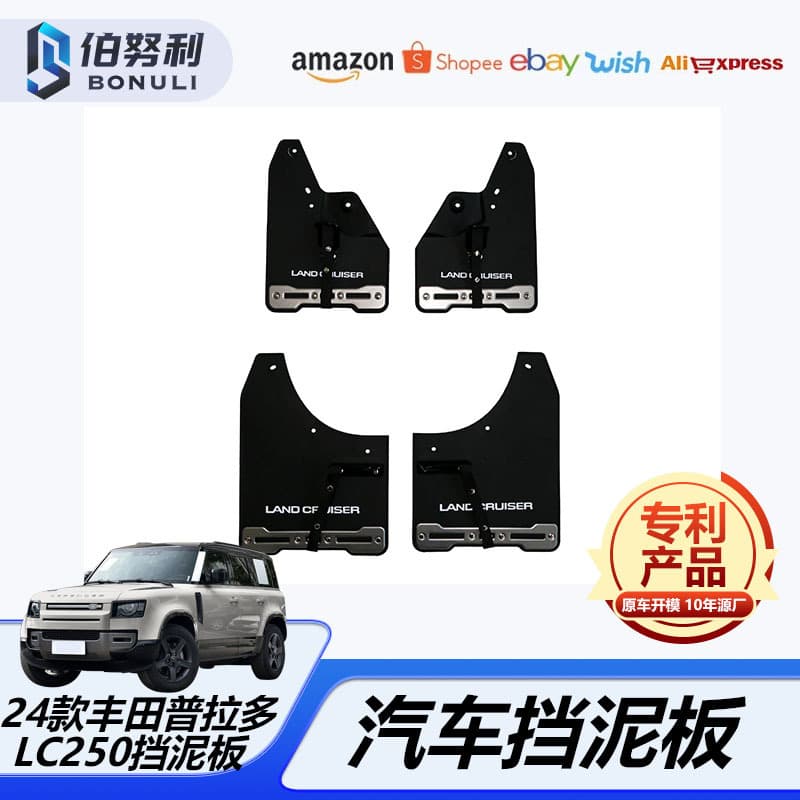 Suitable for 24 Models of Toyota Prado Lc250 Rear Wheel Mudguards, Car Modification Accessories, Sand Protection, Scratch Protection, Mud Protection
