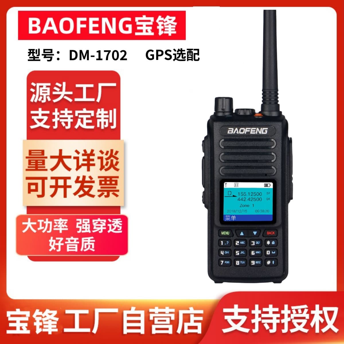 Baofeng DM-1702 DMR Digital Walkie Talkie UV Dual Band Dual Time Slot Baofeng FM Handheld GPS Recording Function