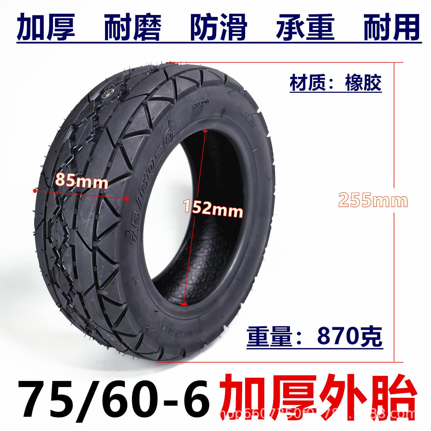 75/60-6 Outer Tire for Electric Scooters, Self-Balancing Scooters, Amusement Rides Inflatable Tire 75/60-6 Thickened Outer Tire