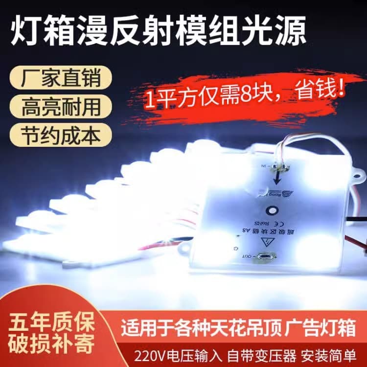 LED Diffuse Light Strip Blockchain Light Soft Film Ceiling Advertising Light Box Light Strip 220V Block Light SMD Light Source