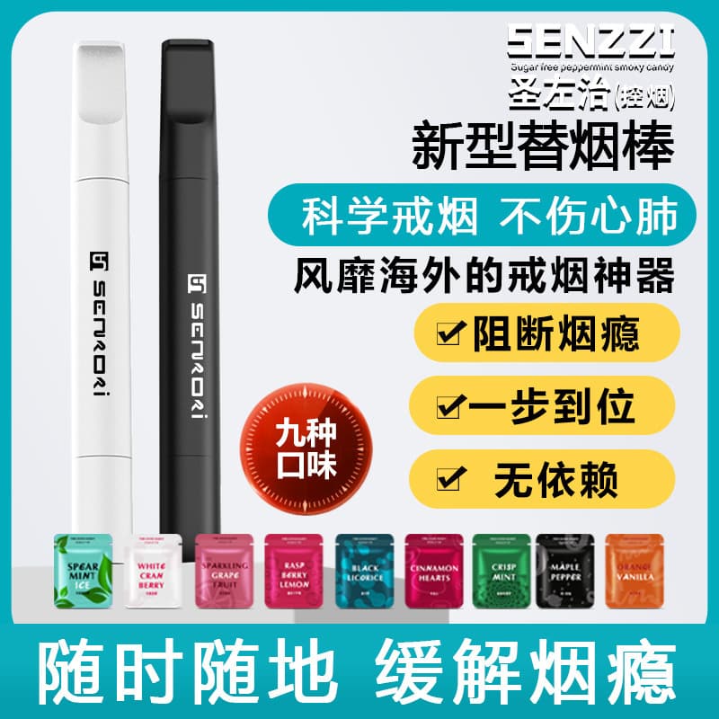 Shengzuoji New Smoking Cessation Stick, Nicotine-Free Quit Smoking Aid, Cigarette Tip Style