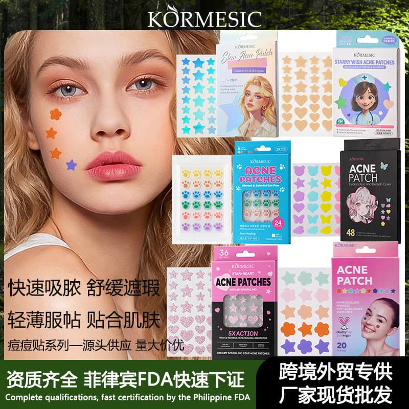 KORMESIC Acne Patch Series: Lightweight and Fitting Pimple Patch for Concealing and Clearing Acne - Cross-border Trade Wholesale