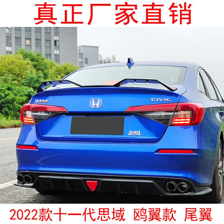 Suitable for 2022 eleventh generation Civic gull-wing rear wing, fixed wind wing, deflector pattern, non-destructive installation of rear wing
