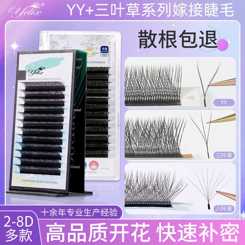 Eyelash Salon European and American YY Eyelashes, Natural Thick and Curled Soft Clover-Like False Eyelashes, Densely Arranged Clover Grafting Eyelashes