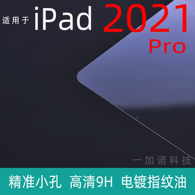 Tempered Glass Screen Protector for iPad Pro 2021 iPad Pro 2022 11-inch 12.9-inch Full Coverage