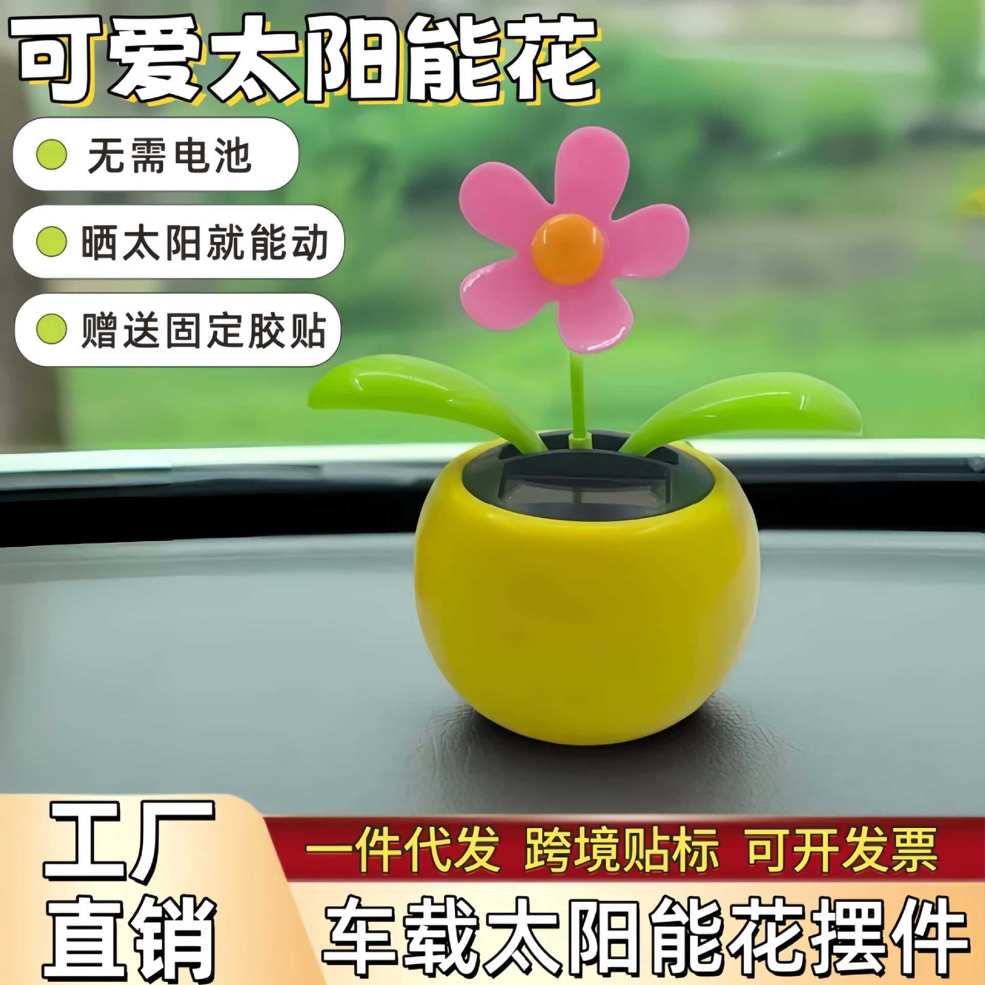 Car Decoration Sunflower Solar Powered Auto Wobble Car Nodding Apple Flower Interior Accessory