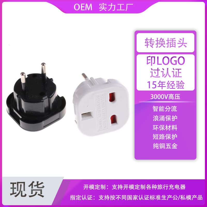 Source factory 9625 UK-EU converter, British to European plug adapter, customizable British-style conversion plug