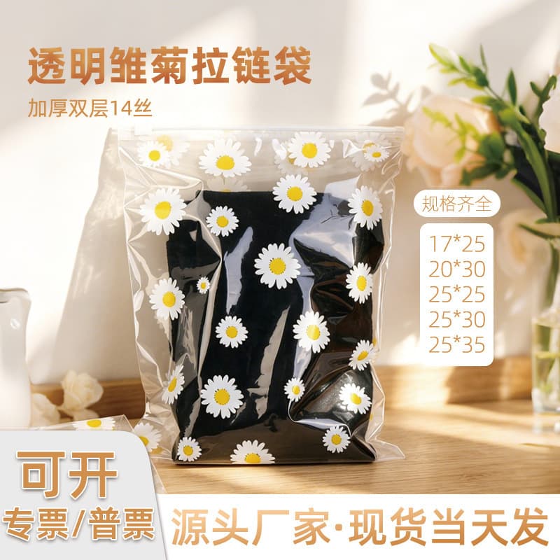 Thickened double layer 14 silk daisy transparent PE zipper bag clothing shirt storage packaging plastic bag packaging bag