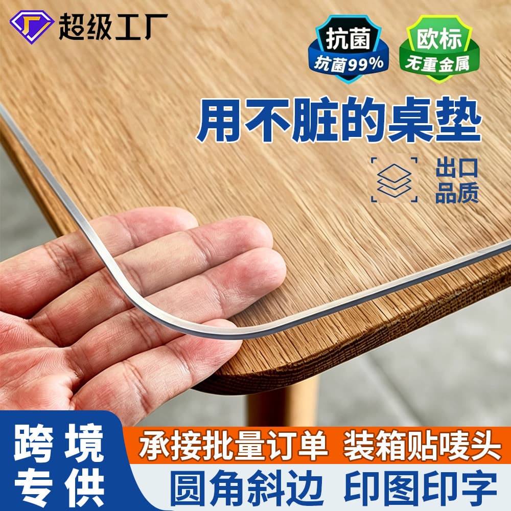 Table Mat Pvc Transparent Tablecloth Waterproof and Oil-Proof Dining Table Mat Desk Mat Desktop Mat Desktop Protection Mat Coffee Table Mat