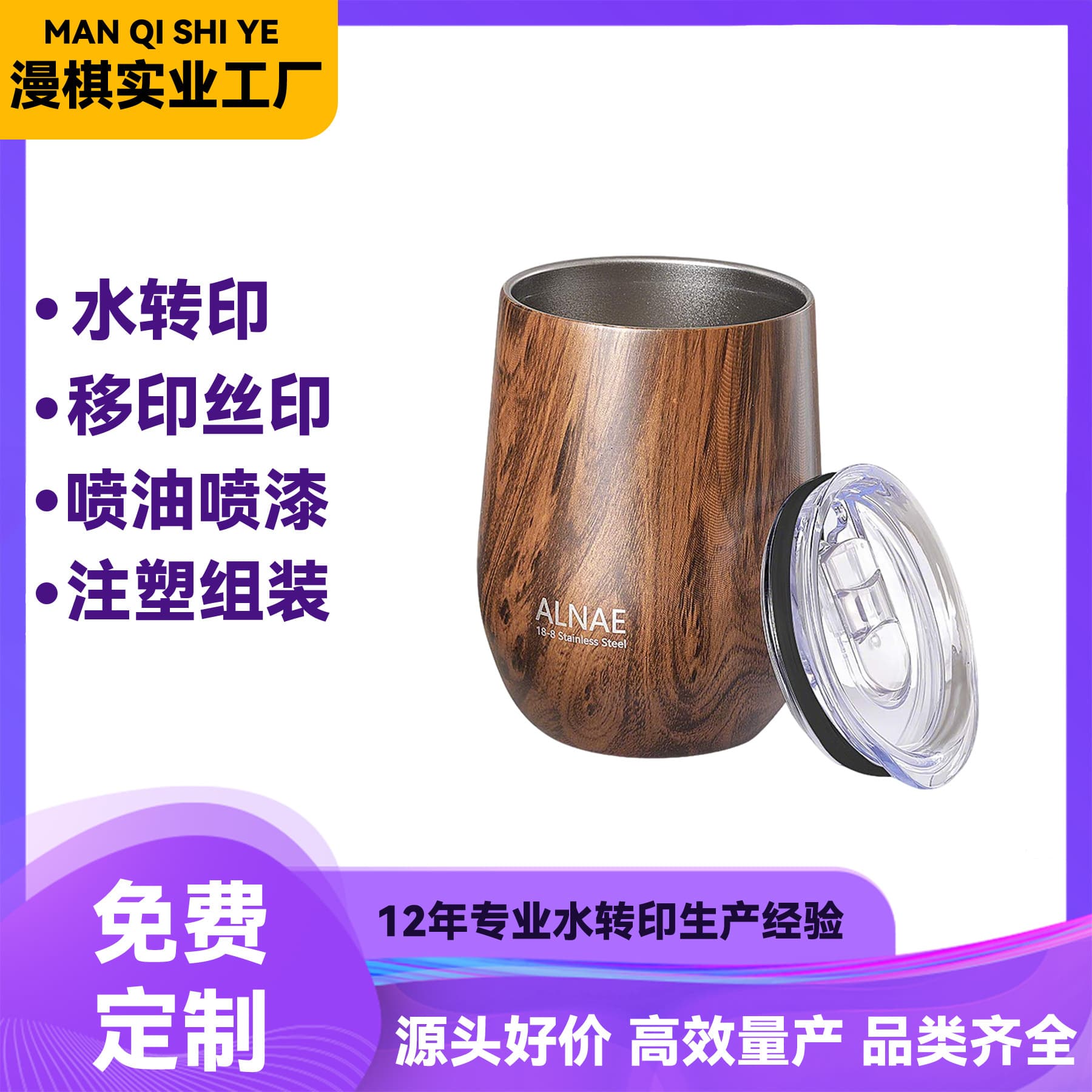 Home appliance shell wood grain hydrographic transfer processing, shell wood grain hydrographic transfer printing