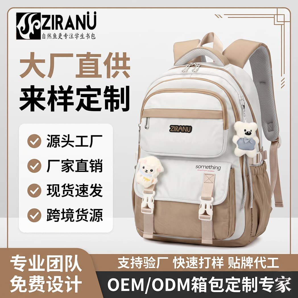 Natural Fish's new middle and high school schoolbags, burden-reducing large-capacity middle school student backpacks, student backpacks, spot wholesale