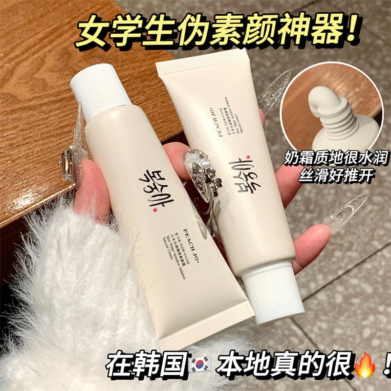 This popular North Korean-style rice-based makeup base provides natural coverage and a flawless complexion, perfect for students, women, and those seeking a natural, fair complexion.