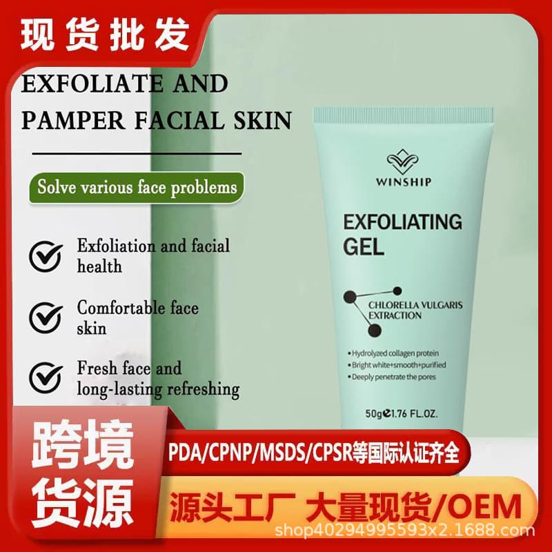 Cross-border Best-selling WINSHIP Exfoliating Gel with Chlorella Extract for Skin Brightening and Even Tone