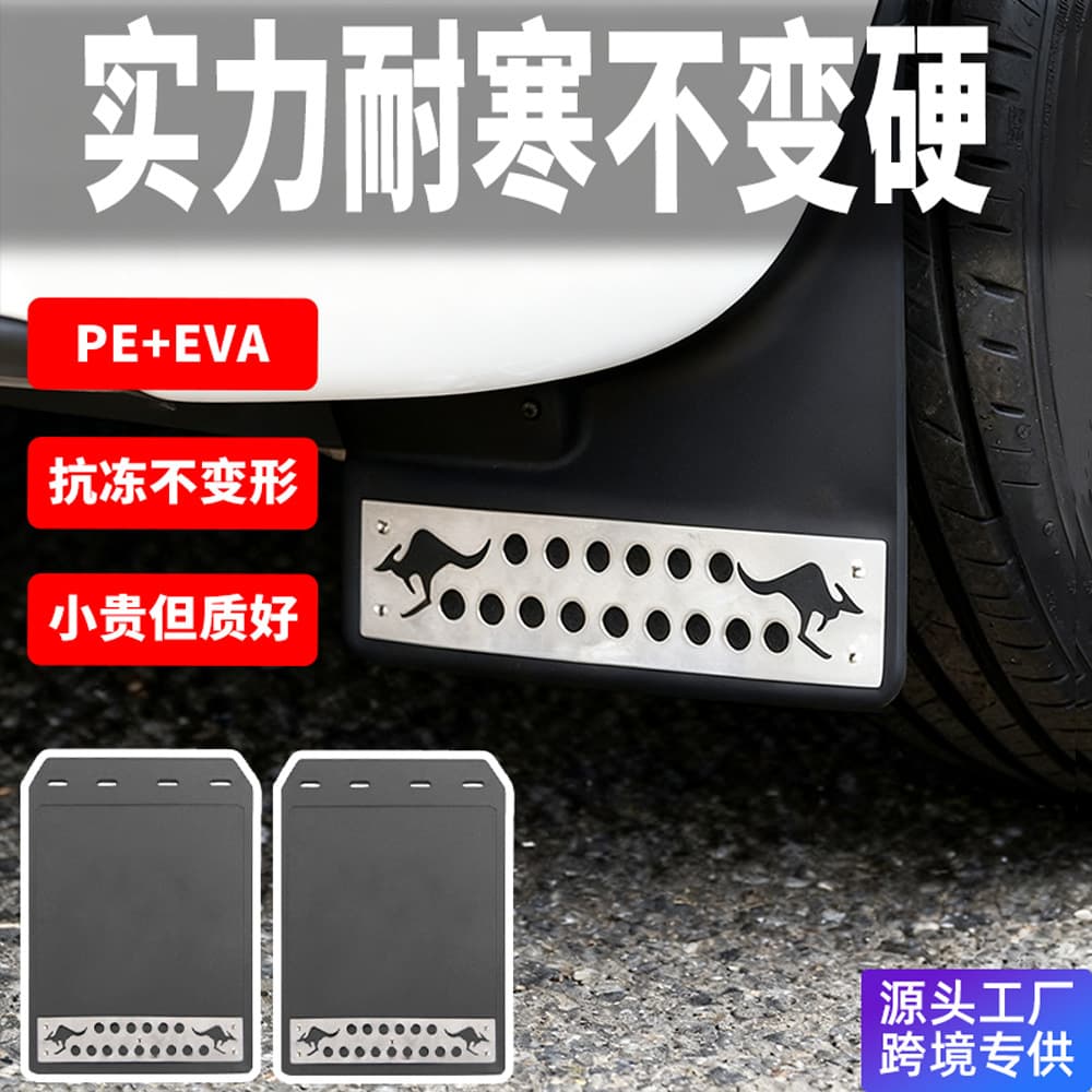 New Universal Car Mud Flaps Anti-Splash Mudguards EVA Plastic Vehicle Mud Flaps