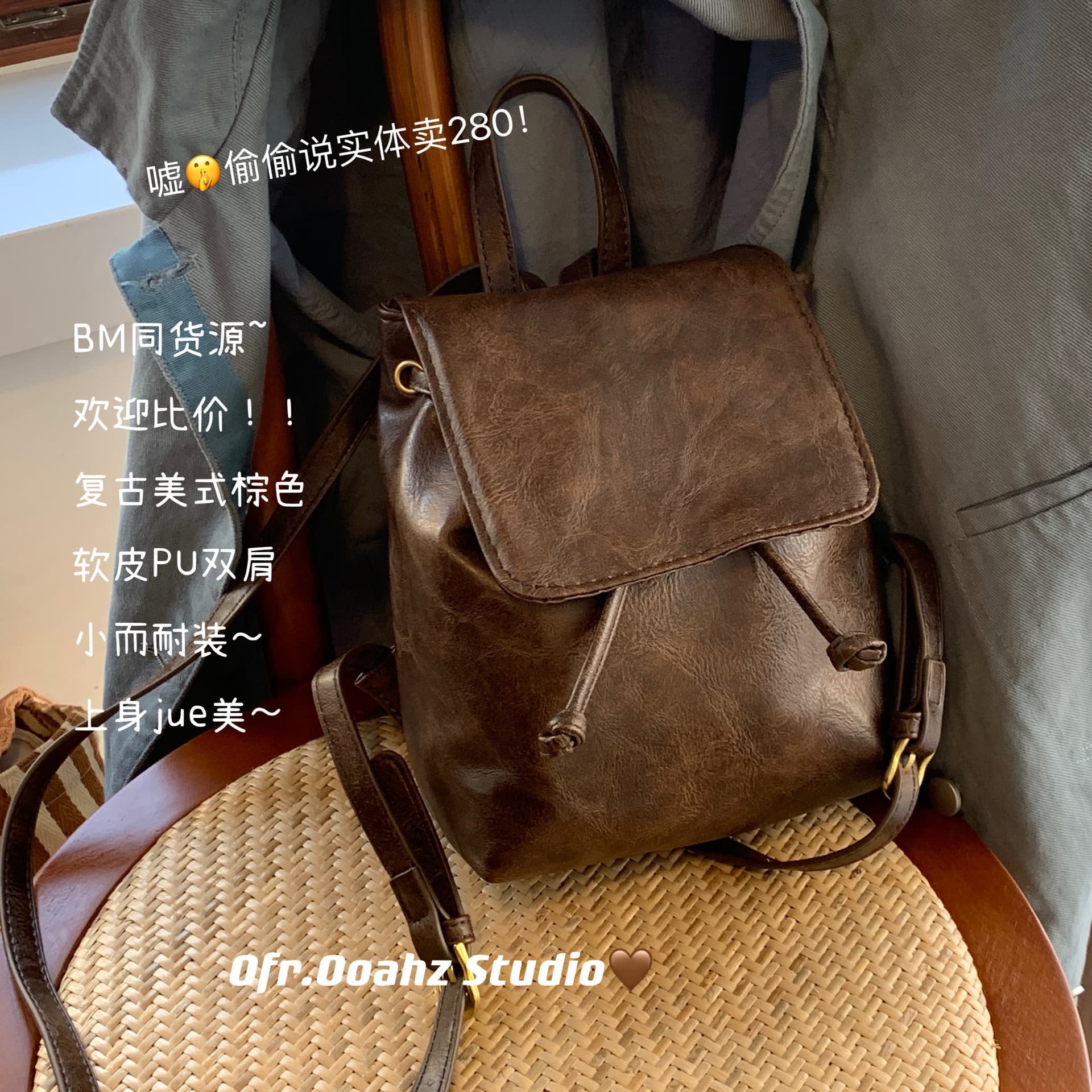 Same source as BM ~ American brown leather texture small backpack retro pu soft leather versatile shoulder bag magnetic buckle design