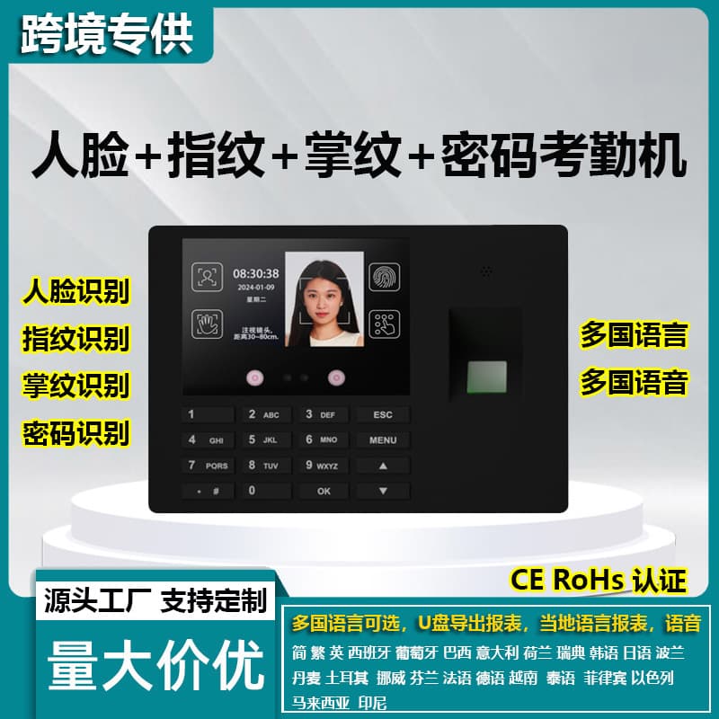 T1 Multi-language Face/Fingerprint/Palm Recognition Attendance Machine with Facial & Fingerprint Check-in