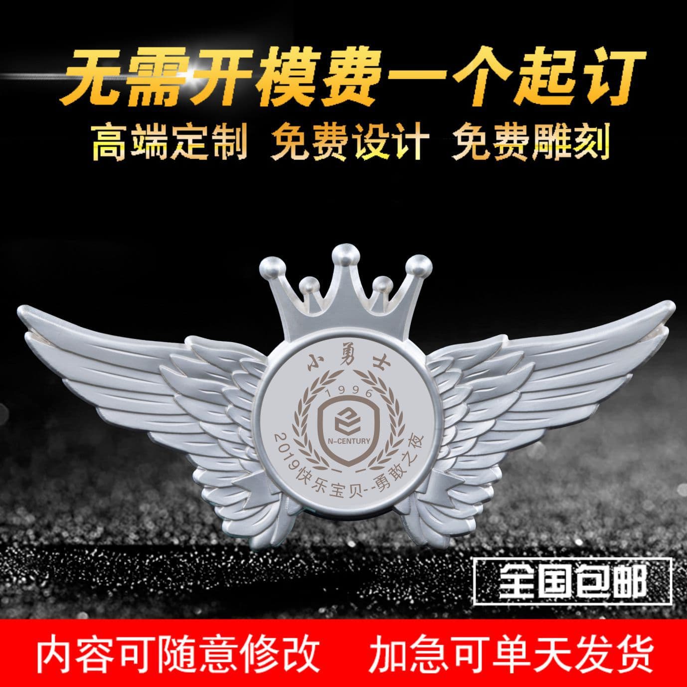 Metal Wings Badge Customized Children's Learning Medal Commemorative Universal Sign Honor Outstanding Employee Sales Badge