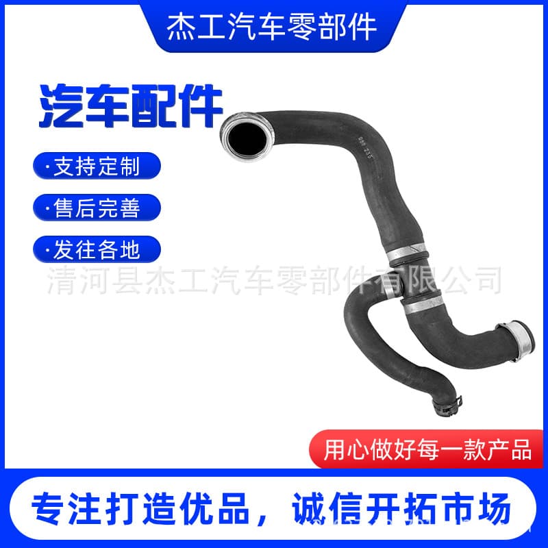Factory Direct 2115014682 Radiator Hose Rubber Tube Auto Parts for Mercedes-Benz E-Class E350