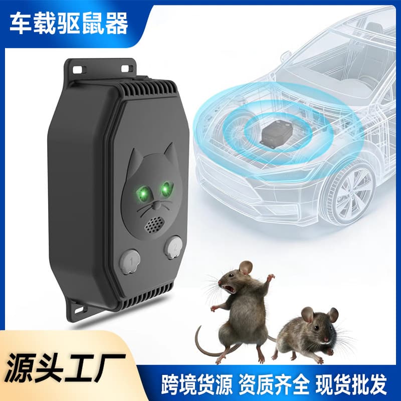 New 5V/12V Car Rodent Repeller, Engine Compartment Rodent Repeller, Ultrasonic Vehicle Rodent Repeller