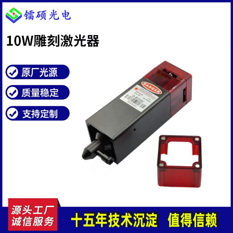 10W Compressed Spot Laser 10W Engraving Laser Blue Laser Head 12V Input