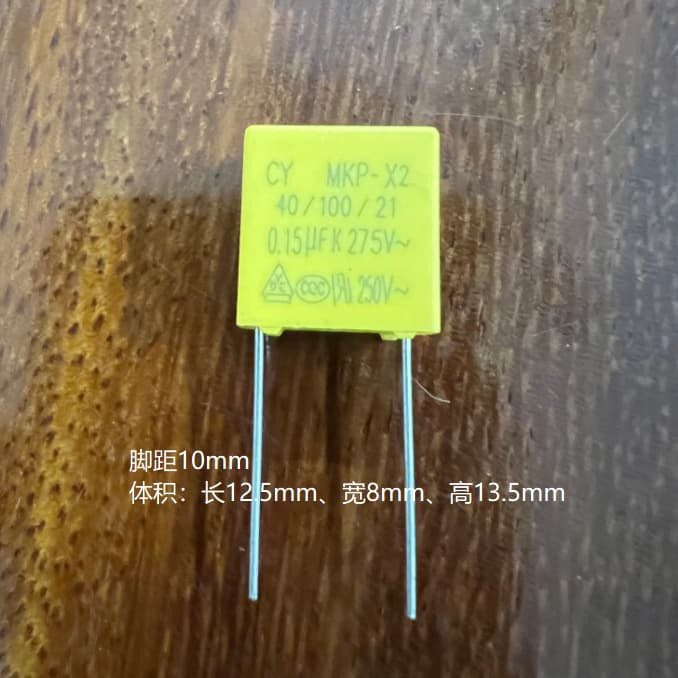 Safety Capacitor 154 0.15uF 275V～ Pin Pitch 10mm Dimensions: Length 12.5mm, Width 8mm