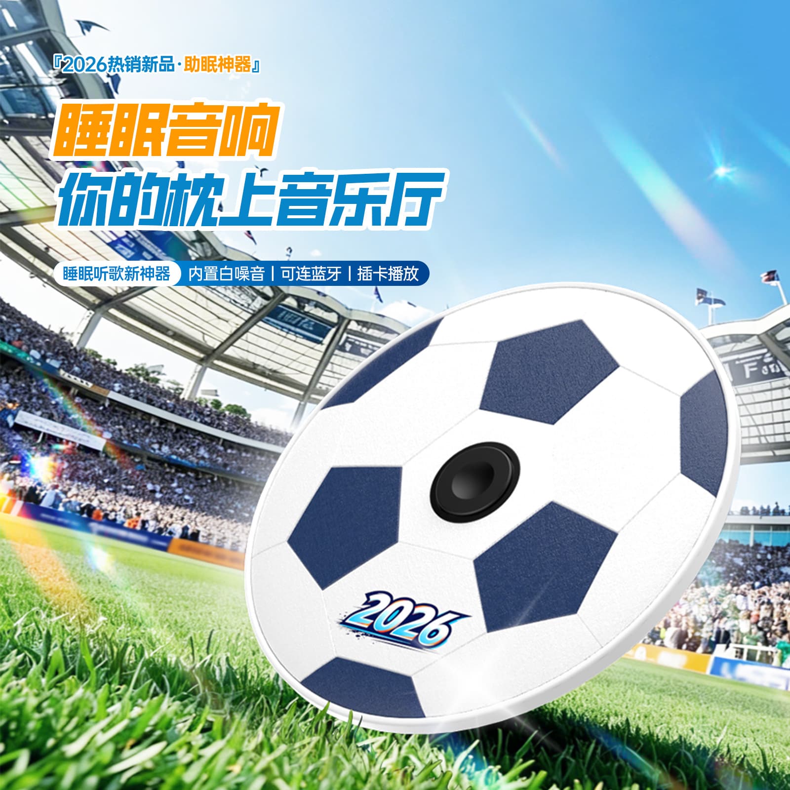 Bluetooth Speaker, Basketball Music Disc Sleep Aid, Ultra-Thin Music Player, White Noise Pillow Speaker for Home Use