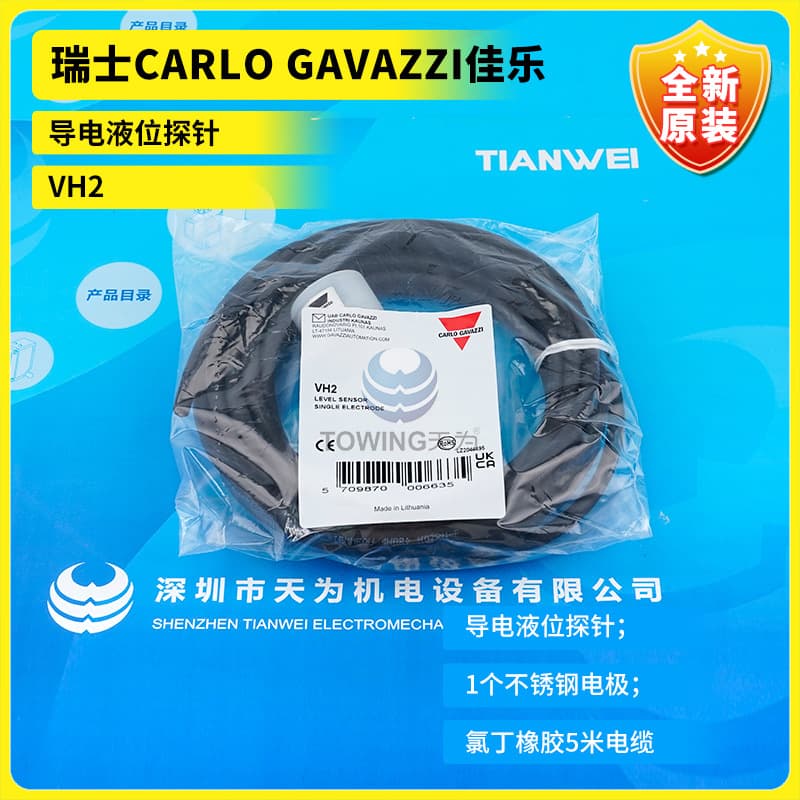 VH2 Brand New Original Swiss CARLO GAVAZZI Conductive Liquid Level Probe