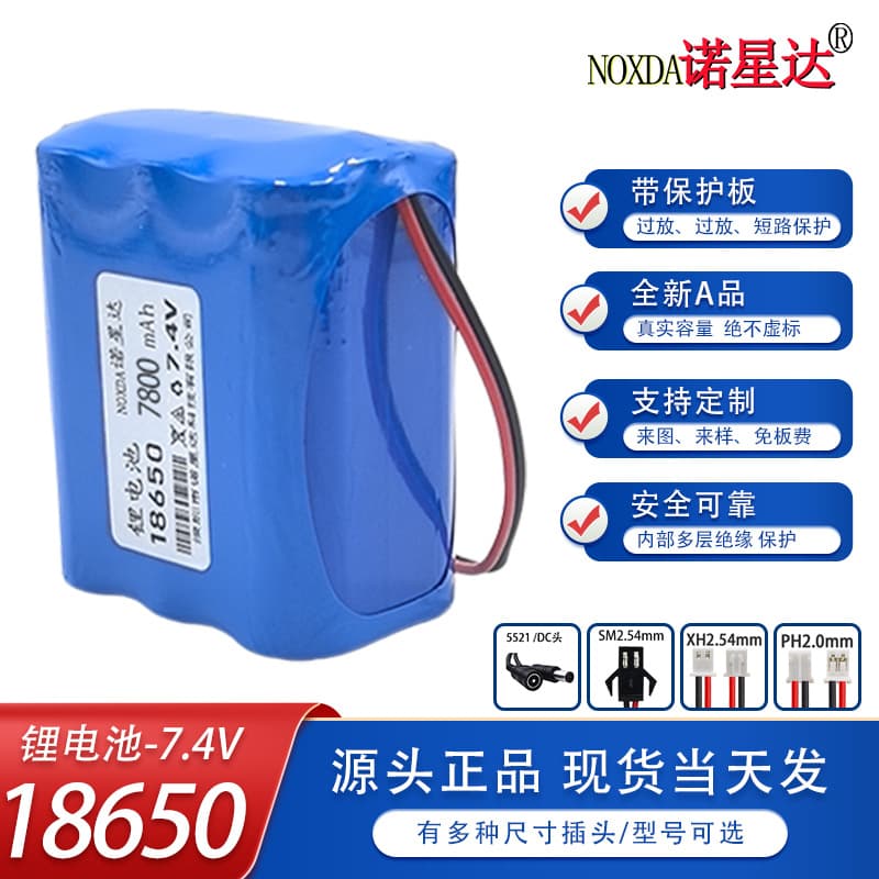 18650 Battery 7.4V Bluetooth Speaker Solar Light Mobile Surveillance Energy Storage Toy Juicer 8.4V Battery Pack
