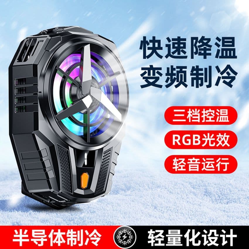 The new X115 mobile phone cooler features semiconductor three-level cooling for gaming, e-sports, and live streaming; it's the same model used on TikTok.